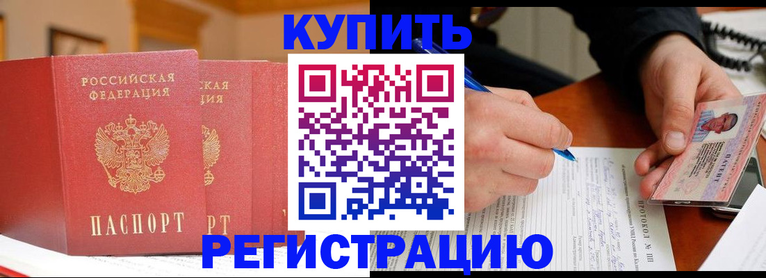 временная регистрация для школы в Каменск-Шахтинском