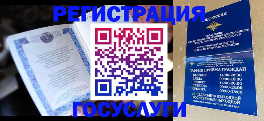 прописка законно в Каменск-Шахтинском