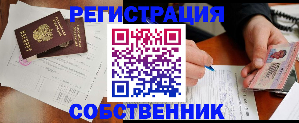 прописка штамп в Каменск-Шахтинском