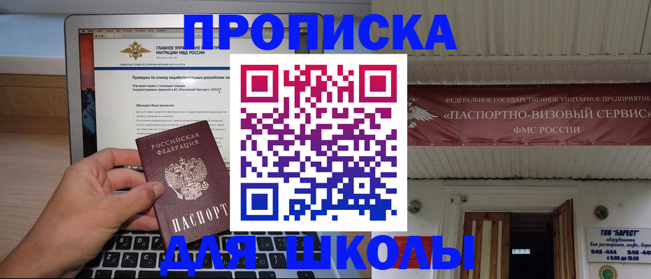 временная регистрация поиск в Каменск-Шахтинском
