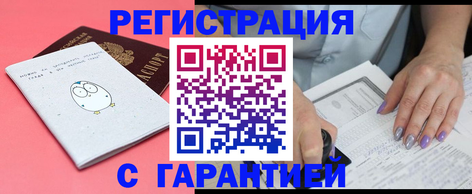 прописка поиск в Каменск-Шахтинском