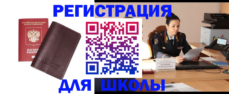 временная регистрация адрес в Каменск-Шахтинском