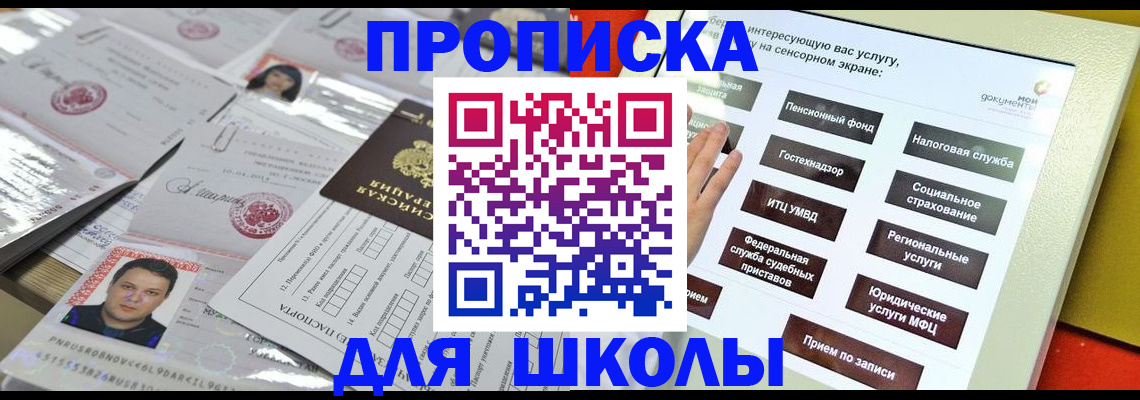 пропишу в квартире в Каменск-Шахтинском