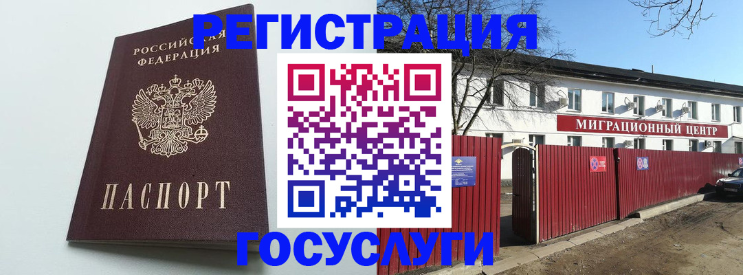 прописка для работы в Каменск-Шахтинском